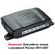 Парковочный сенсор (парктроник) Pioneer ND-PS1