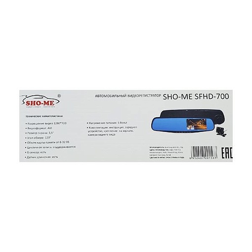 Видеорегистратор-зеркало SHO-ME SFHD-700, 3.5" 2 камеры черный