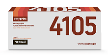 Лазерный картридж EasyPrint LK-4105