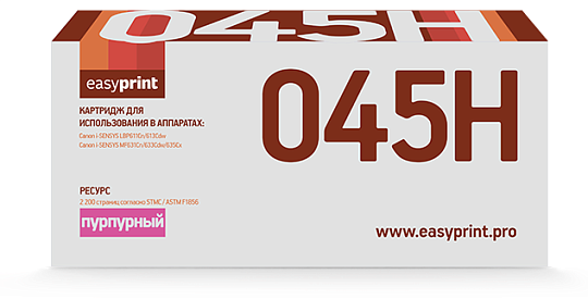 Лазерный картридж EasyPrint LC-045H M