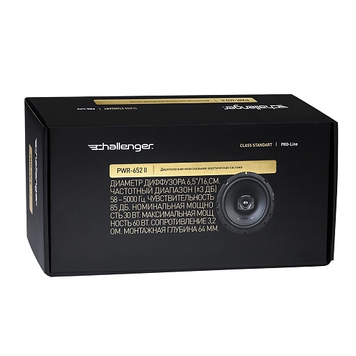 Chellenger PWR-652 II Акустика 16,5 см