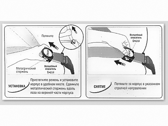 Фиксатор ремней безопасности ЕМЕЛЯ