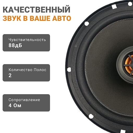 Swat SP-C6 Акустика 16см