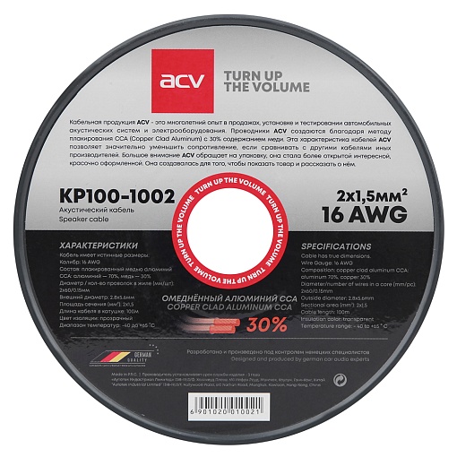 Акустический кабель (16 AWG) ACV KP100-1002