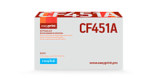 Лазерный картридж EasyPrint LH-CF451A