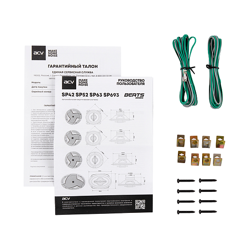 Коаксиальная акустика 4" 90 Вт ACV SP42