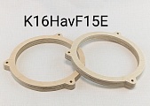 K16HavF15E Проставочные кольца 16см HAVAL (фронт) Эконом