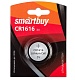 Батарейка Smartbuy CR1616 (блистер 1 шт)