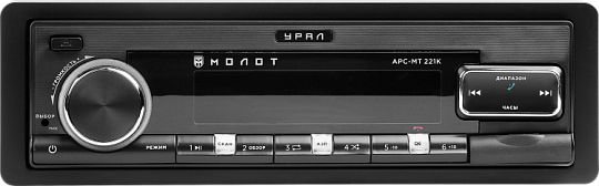 УРАЛ МОЛОТ АРС-МТ 221К Автомобильная магнитола USB SD/MMC BT (URAL)