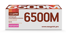 Лазерный картридж EasyPrint LX-6500M