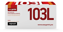 Лазерный картридж EasyPrint LS-103L