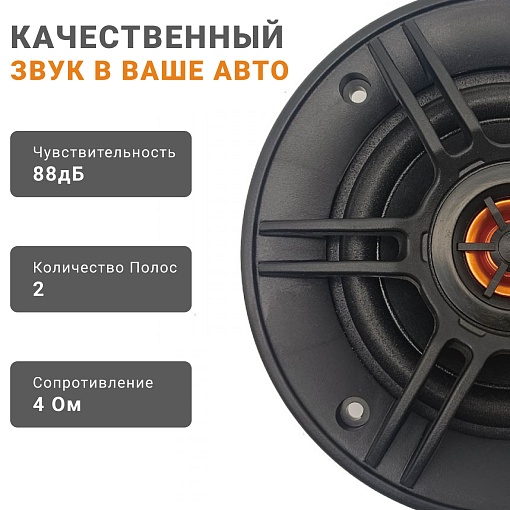 Swat SP-C4 Акустика 10см