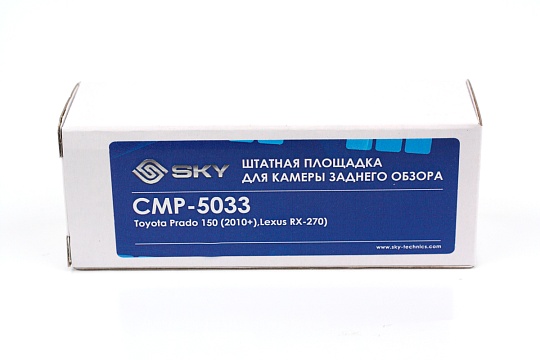 Площадка для камеры заднего вида SKY CMP-5033