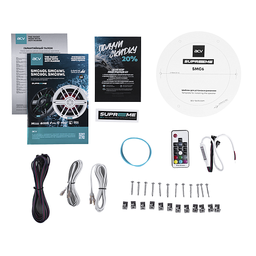 Влагостойкая акустика 6,5" 80 Вт ACV SMC6WL