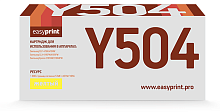 Лазерный картридж EasyPrint LS-Y504