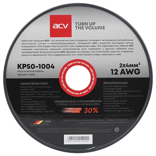 Акустический кабель (12 AWG) ACV KP50-1004