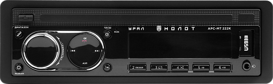 УРАЛ МОЛОТ АРС-МТ 222К Автомобильная магнитола USB SD/MMC BT (URAL)