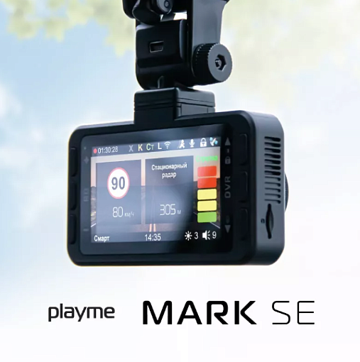 PLAYME MARK SE Комбо-устройство