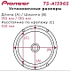 Pioneer TS-A1396S Акустика 13см