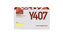 Лазерный картридж EasyPrint LS-Y407