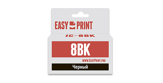 Струйный картридж EasyPrint IC-CLI8BK
