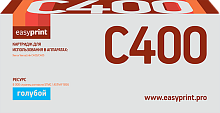 Лазерный картридж EasyPrint LX-C400C