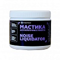 Мастика для войлочных локеров NoiseLiquidator