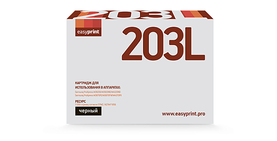 Лазерный картридж EasyPrint LS-203L
