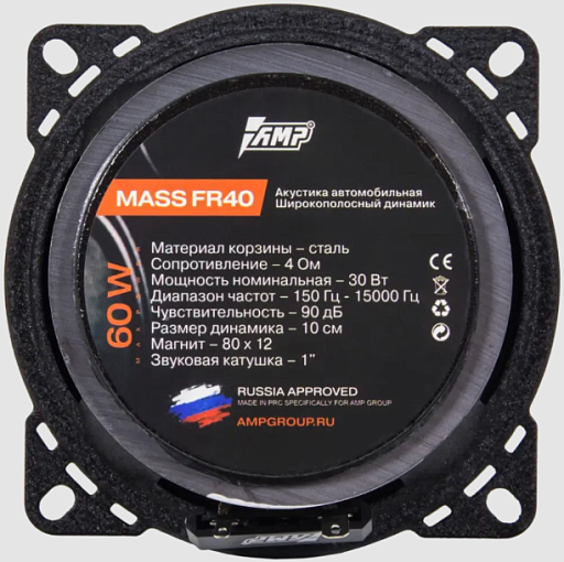 AMP MASS FR40 широкополосная