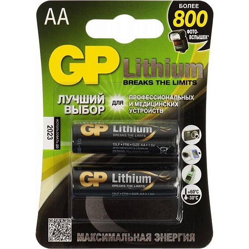 Батарейка GP Lithium 15LF FR6 AA (2шт)