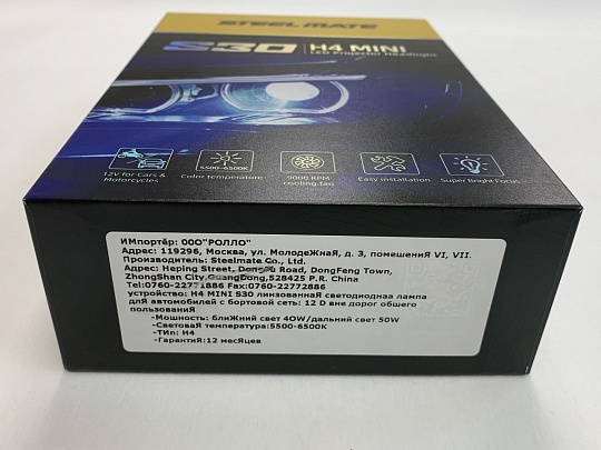 STEEL MATE A6-H4 LED-лампы 45W 6000K (2 шт)