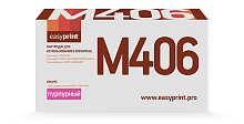 Лазерный картридж EasyPrint LS-M406