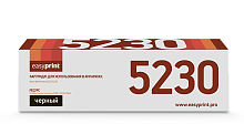 Лазерный картридж EasyPrint LX-5230