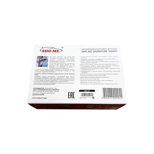 Антирадар Sho-Me Signature SMART