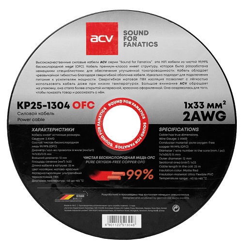 Силовой кабель 2 AWG ACV KP25-1304OFC