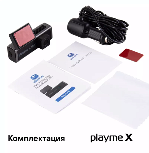 PLAYME X Видеорегистратор