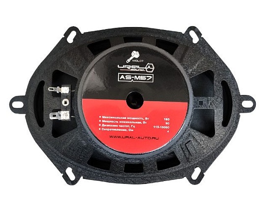 Широкополосная акустическая система URAL AS-M57 MOLOT