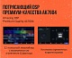 Автомобильная мультимедийная система JBLORIGINA9BLK
