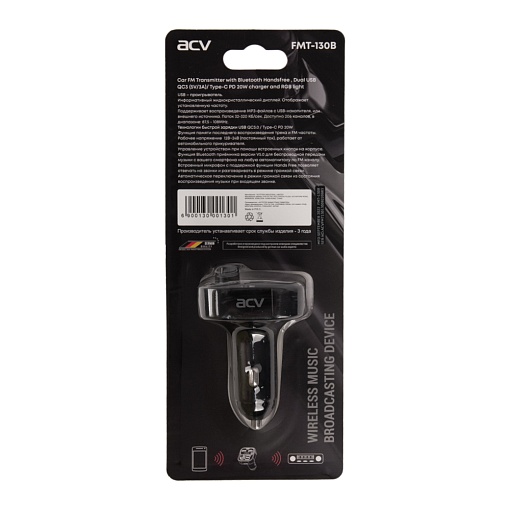 FM-трансмиттер (Bluetooth/USB) c RGB подсветкой ACV FMT-130B