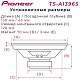 Pioneer TS-A1396S Акустика 13см