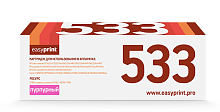 Лазерный картридж EasyPrint LH-533 U