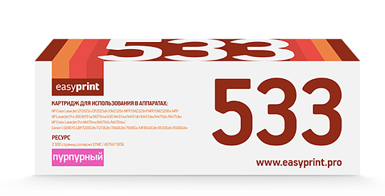 Лазерный картридж EasyPrint LH-533 U
