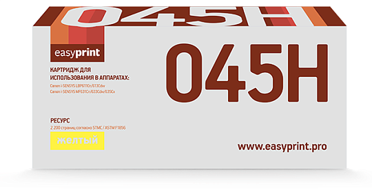 Лазерный картридж EasyPrint LC-045H Y