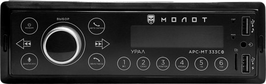 УРАЛ МОЛОТ АРС-МТ 333С Автомобильная магнитола USB SD/MMC BT (URAL)