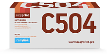 Лазерный картридж EasyPrint LS-C504