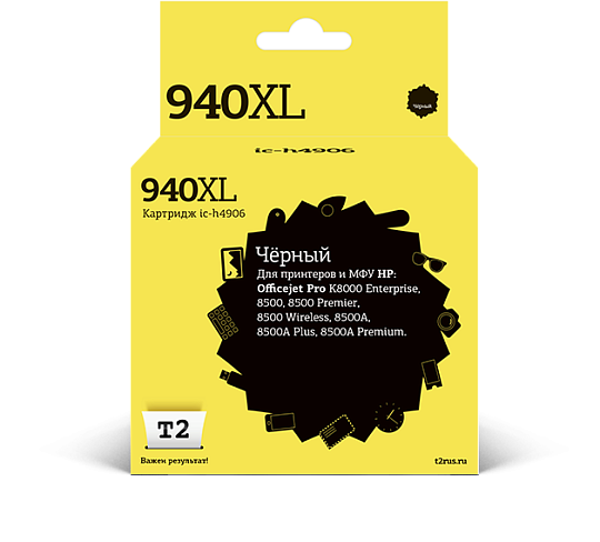 Струйный картридж T2 IC-H4906