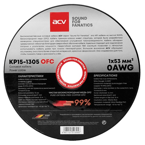 Силовой кабель 0 AWG ACV KP15-1305OFC