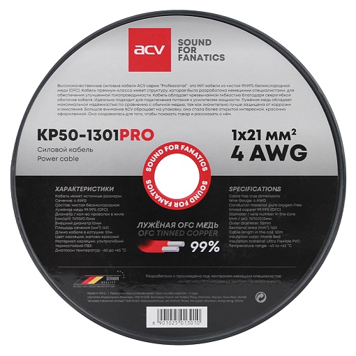 Силовой кабель 4 AWG ACV KP50-1301PRO