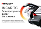 Incar TG-CHE-06 Привод багажника CHERY Tiggo 7 PRO MAX