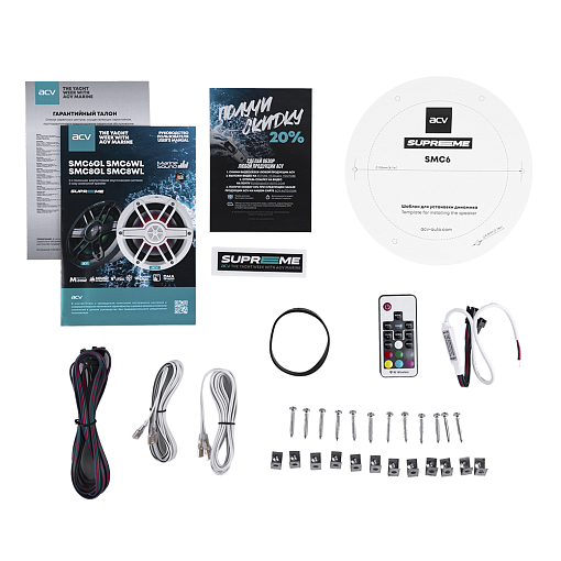 Влагостойкая акустика 6,5" 80 Вт ACV SMC6GL